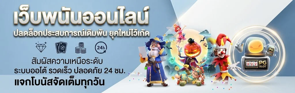 HAPPYVEGAS เว็บพนันออนไลน์ครบวงจร สล็อต บาคาร่า แทงบอล หวย
