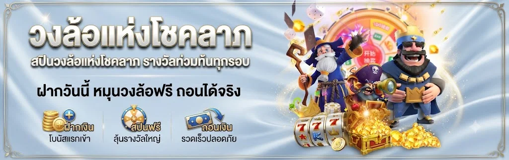 กิจกรรมและโปรโมชั่นล่าสุดจาก HAPPYVEGAS